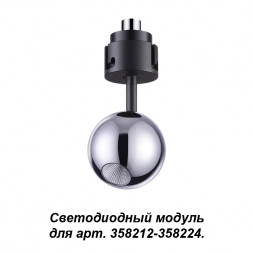 358227 NT19 037 хром Модуль к 358212-358224  IP20 LED 3000K 5W 220V OKO