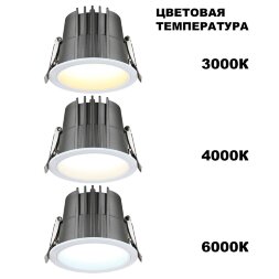 359426 SPOT NT24 000 белый Светильник встраиваемый с переключателем цв. температуры IP65 LED 15W 170