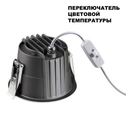 359426 SPOT NT24 000 белый Светильник встраиваемый с переключателем цв. температуры IP65 LED 15W 170