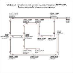 135236 PORT NT24 черный Трехфазный (четырехжильный) шинопровод 1м, в комплекте заглушки 2шт IP20 220