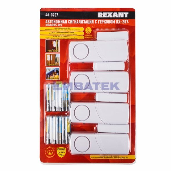 Автономная сигнализация геркон (в упаковке 4шт.) (модель RX-207)  REXANT