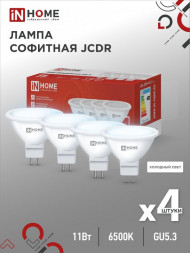Лампа светодиодная LED-JCDR-VC 4PACK 11Вт 230В GU5.3 6500К 990Лм (4шт./упак) IN HOME
