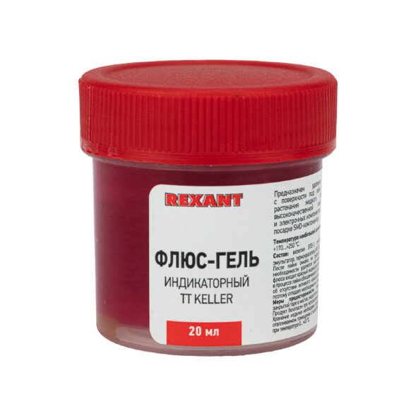 Флюс-гель для пайки, TT KELLER индикаторный, 20мл, банка, блистер REXANT