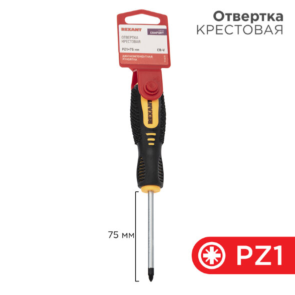 Отвертка крестовая PZ1х75мм, двухкомпонентная рукоятка REXANT