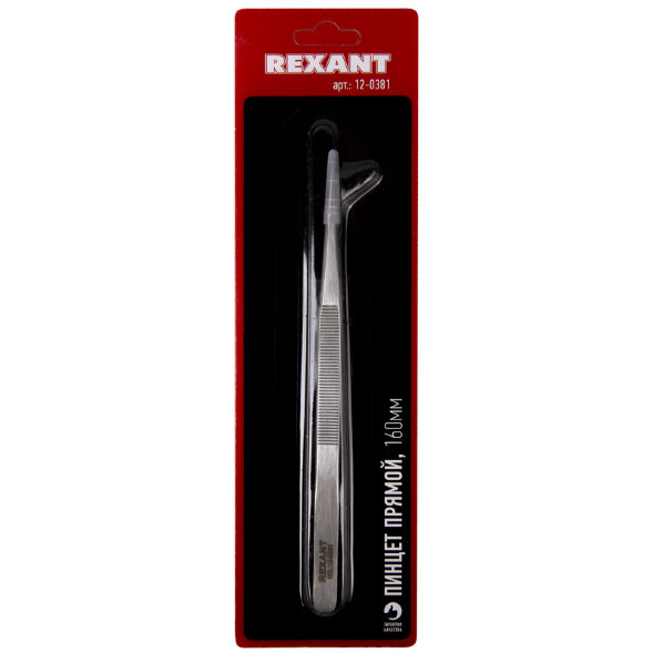Пинцет прямой 160мм (блистер) REXANT