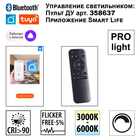 359442 OVER NT24 000 черный Светильник подвесной диммир. со сменой цв.темпер. (пульт ДУ/прилож. Smar