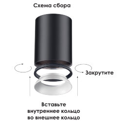 370541 NT19 029 черный Внешнее декоративное кольцо к артикулам 370529 - 370534 UNITE