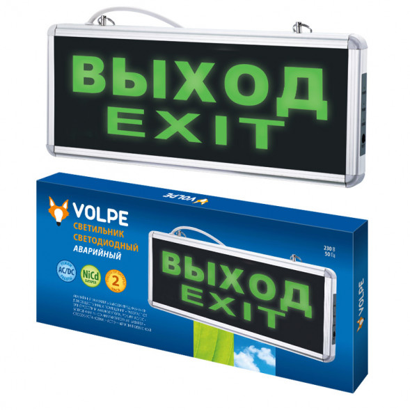 ULR-Q411 1W GREEN-SILVER ВЫХОД-EXIT Светильник светодиодный аварийного освещения с встроенным аккумулятором. AC-DС. Дневной свет 6500K. Корпус серебристый. ТМ Volpe.