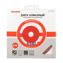 Диск алмазный отрезной ультратонкий 230x22,23х2x10мм REXANT